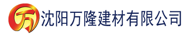 沈阳达达兔免费观看影视电视剧建材有限公司_沈阳轻质石膏厂家抹灰_沈阳石膏自流平生产厂家_沈阳砌筑砂浆厂家